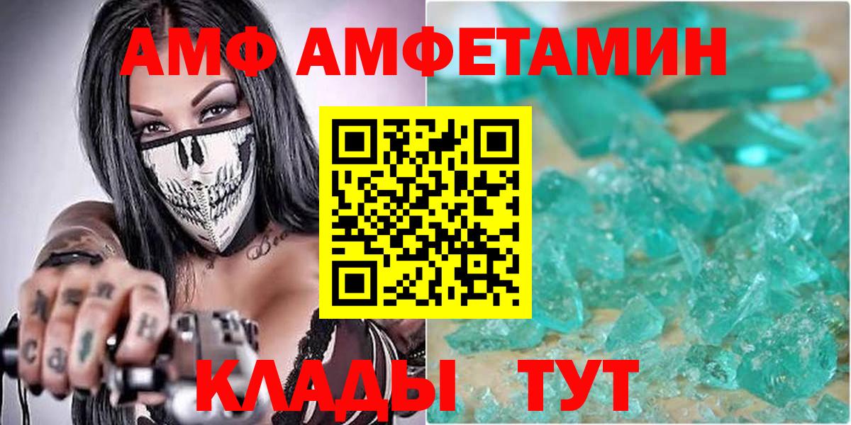 АМФЕТАМИН  Amphetamine  Киржач  АМФ Розовый  Вход с VPN 