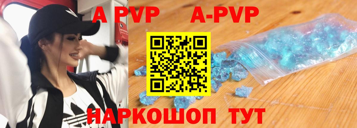 Alfa_PVP Соль Киржач