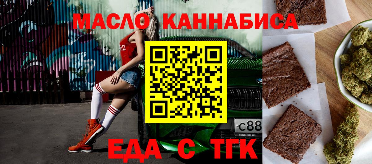 Киржач  Еда ТГК конопля  Вход с VPN 
