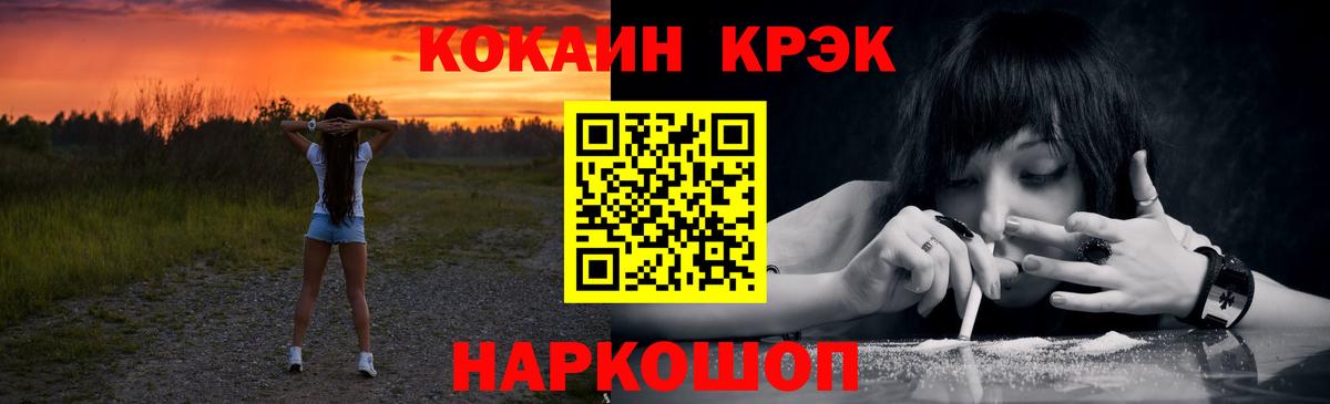 Киржач  Cocaine 97%  Вход с VPN 