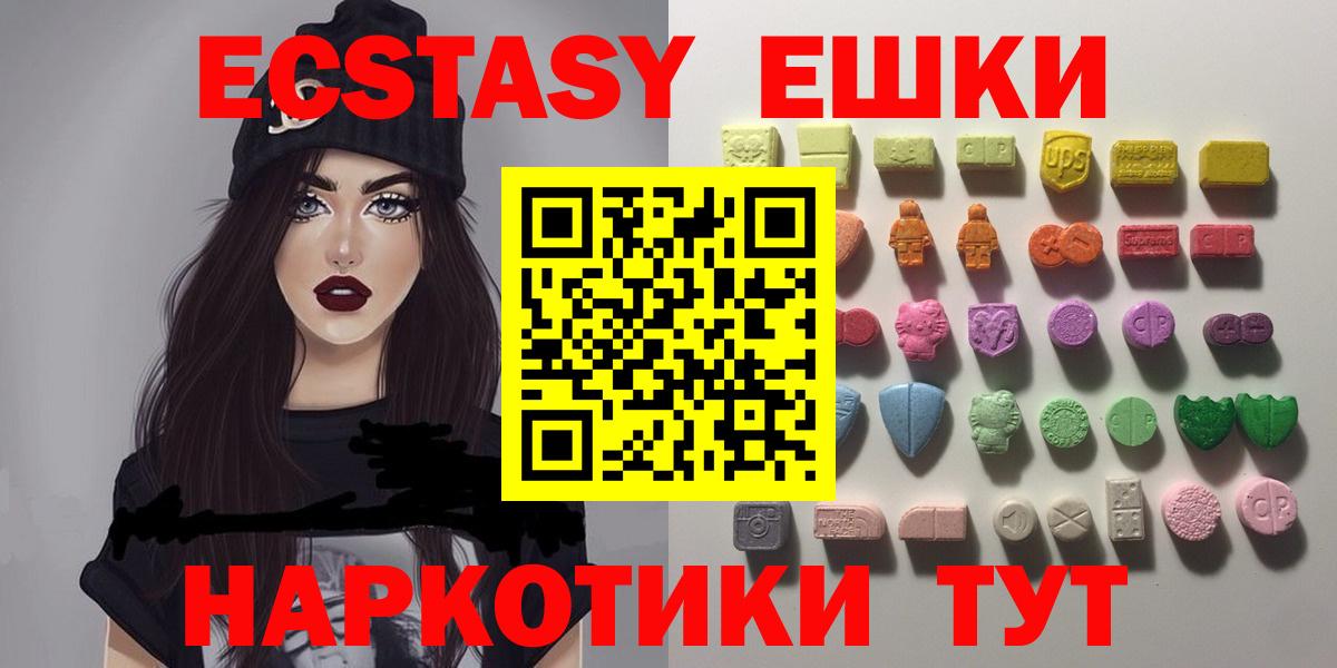 Экстази  Экстази XTC  Киржач  Вход с VPN  ЭКСТАЗИ Дубай 