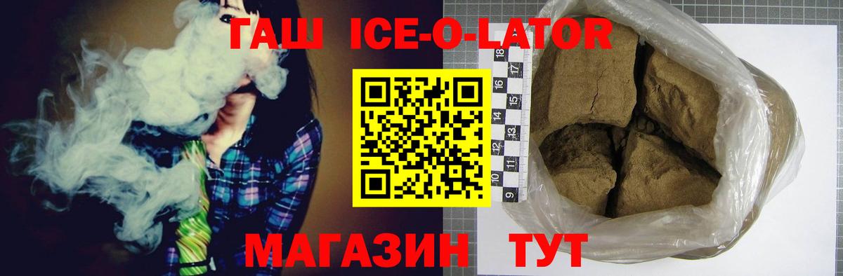 Гашиш хэш Киржач
