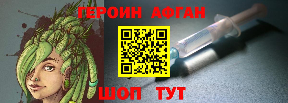 ГЕРОИН афганец  ГЕРОИН  Киржач  Вход с VPN 