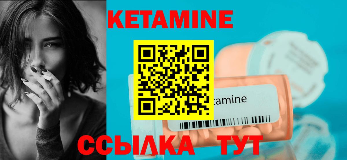 Киржач  КЕТАМИН VHQ  Вход с VPN 