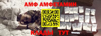 амфетамин Волжский