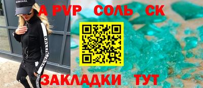 соль курить ск Волгодонск
