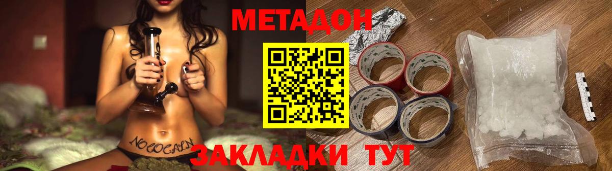 МЕТАДОН мёд  МЕТАДОН белоснежный  Киржач  Вход с VPN 