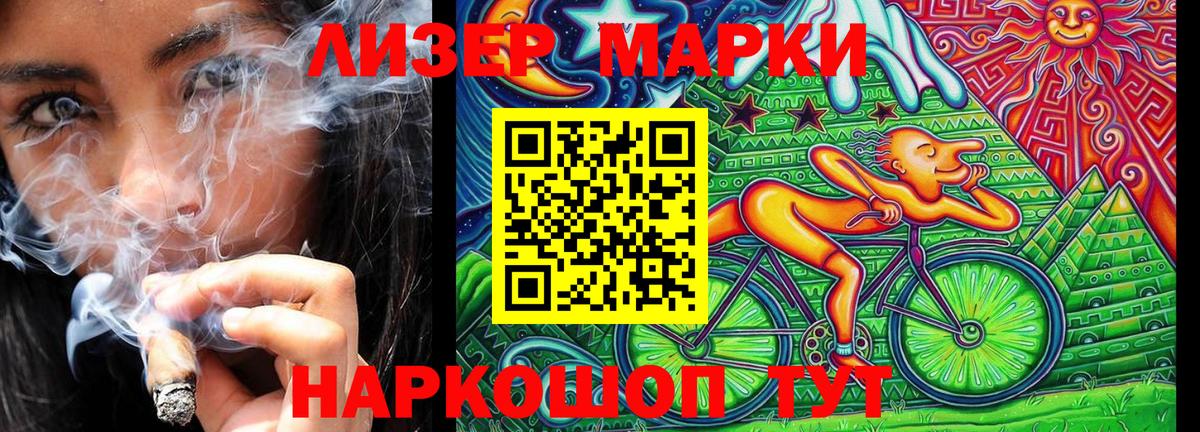 Киржач  Марки N-bome  Вход с VPN  Марки 25I-NBOMe 1,8мг 